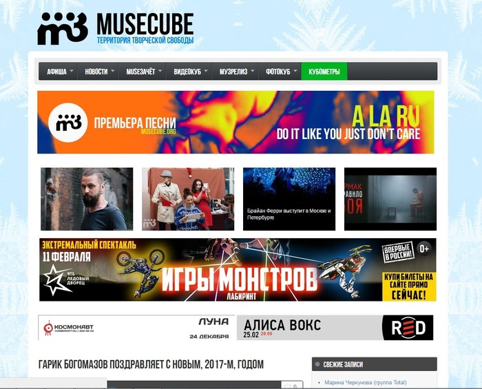 СМИ Musecube для независимых музыкантов