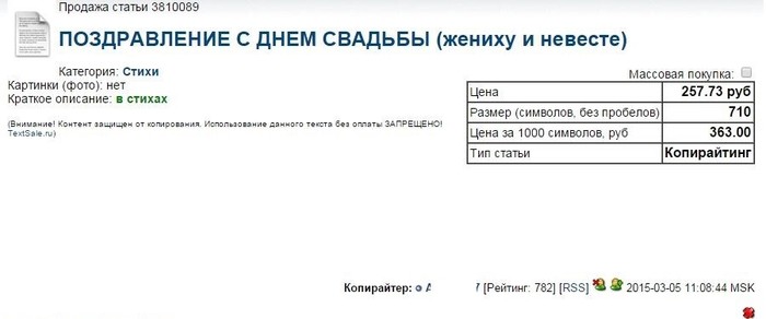 uPages. СopyWriter. Как заработать на своих стихах?. Фото 2 uPages. СopyWriter. Как заработать на своих стихах?. Фото 2