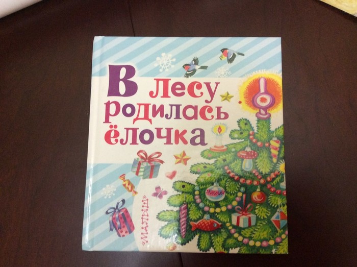 uPages. Татьяна. 5 добрых детских книг для зимнего чтения. Фото 6
