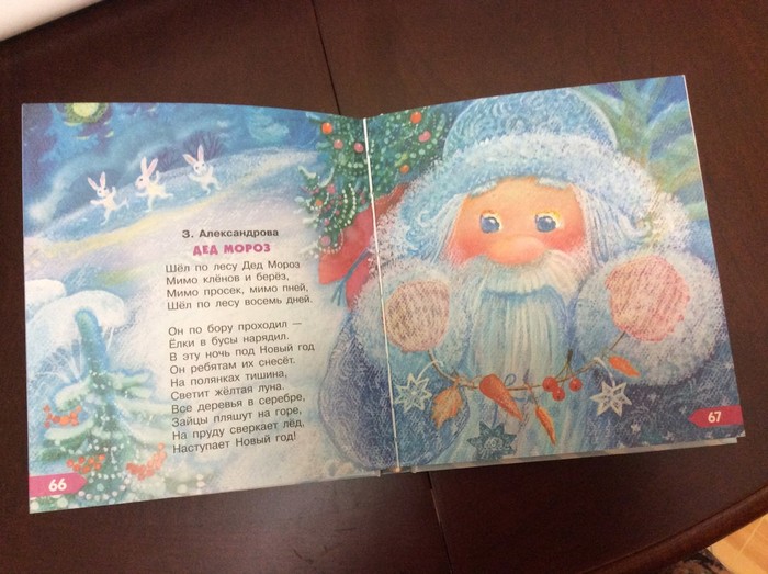 uPages. Татьяна. 5 добрых детских книг для зимнего чтения. Фото 7