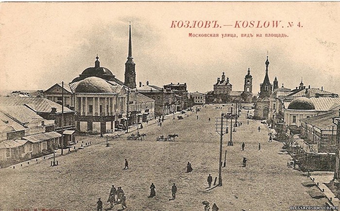 Город Козлов (нынешний Мичуринск) начала XX века Город Козлов (нынешний Мичуринск) начала XX века
