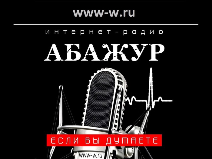 uPages. Фома Неверов. Как мы делали своё радио. Фото 5 uPages. Фома Неверов. Как мы делали своё радио. Фото 5